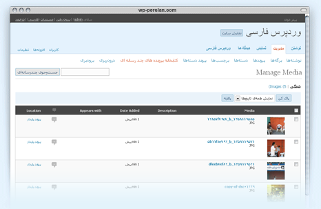 The image “http://wp-persian.com/wp-content/themes/wp-persian-25/images/screenshot/3.png” cannot be displayed, because it contains errors.