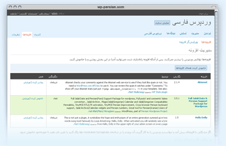 http://wp-persian.com/wp-content/themes/wp-persian-25/images/screenshot/4.png